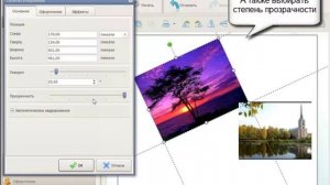 Работа с фотографиями свойства, кадрирование
