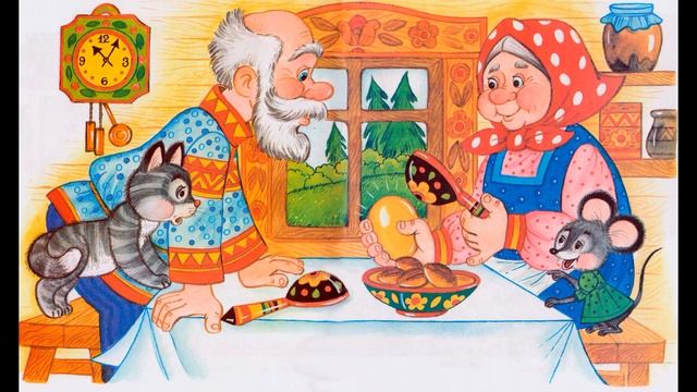 Курочка ряба. Русская народная сказка. смотреть онлайн