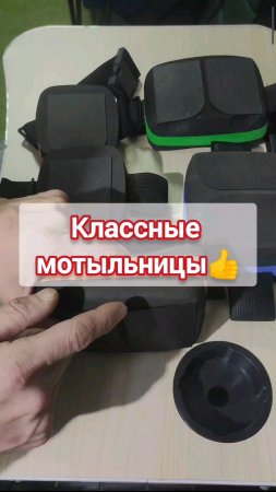 Классные мотыльницы из эва на ногу. #мотыльницананогу #мотыльницаизэва #мотыльница #зимняярыбалка