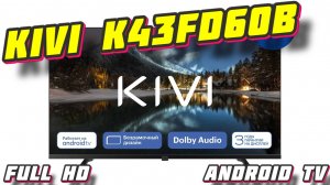 Телевизор KIVI K43FD60B