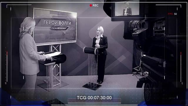 Герои Волги 15 01 25