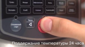 Мультиварка SUPRA MCS-5220