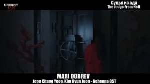 Клип_к_дораме_Судья_из_ада_The_Judge_From_Hell_Gehenna