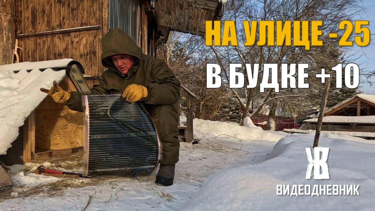 VIP Будка  для собаки  🐶 с ПОДОГРЕВОМ ❤️_🔥. Такой ни у кого нет. ЖКВ Саморучка