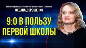 Первая школа Ямала готовится встретить юбилей