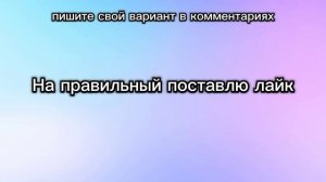 Угадай песню про танки за 5 секунд!