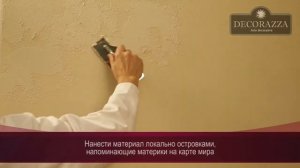 Decorazza Traverta Пример нанесения фактуры: Карта мира