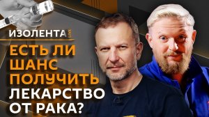 Изолента Live. Трамп возвращается: новые указы, переговоры с Путиным, план по Украине