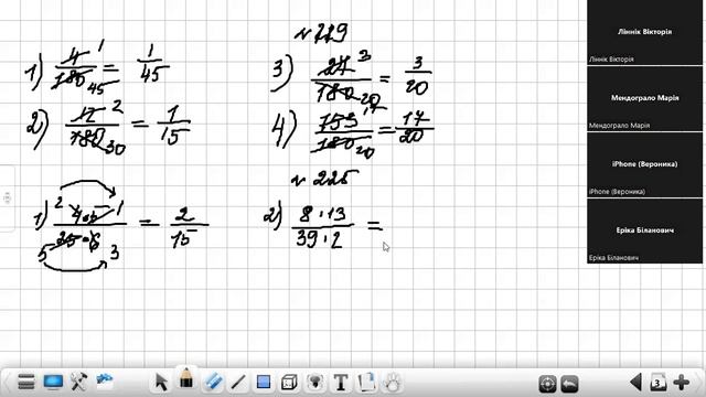 04.11.22 математика 6А смотреть онлайн