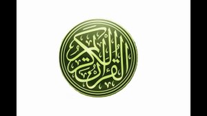 Ясир Ад Дусари 008 Аль-Анфаль (Трофеи)