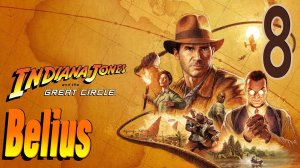 Indiana Jones and the Great Circle -  Сукхотай #8