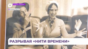 Фотовыставка «Нити времени» открылась в Находке