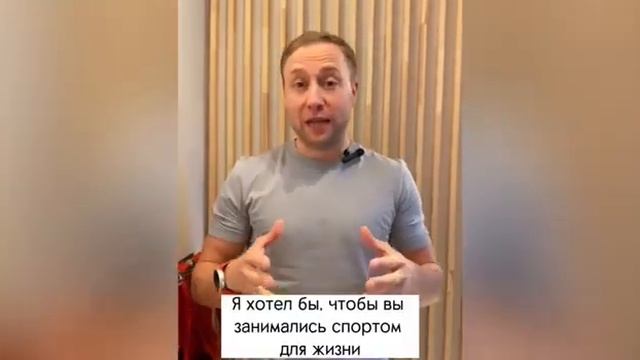 Спорт для жизни или жизнь для спорта_