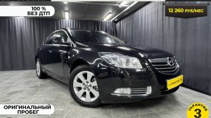 Обзор Opel Insignia 2011 года