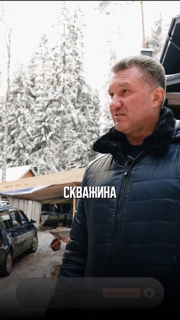 СКВАЖИНА ДЛЯ ЧАСТНОГО ДОМА