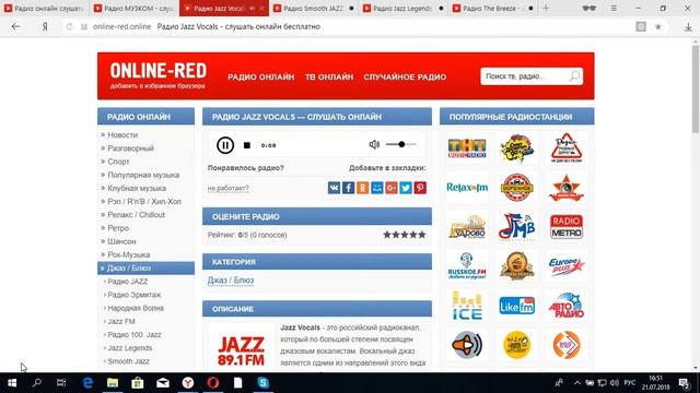 РАДИО JAZZ VOCALS — СЛУШАТЬ ОНЛАЙН смотреть онлайн