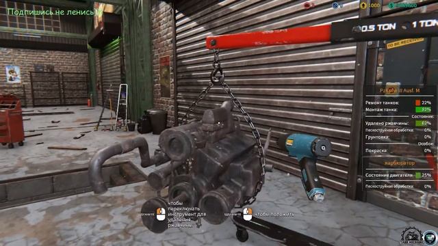 Tank Mechanic Simulator "Раскопка танка"