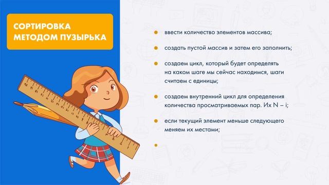 сортировка массива