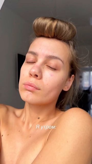 У вас также? #makeup #подарок #grwmcosmetics #подарочный #makeuptutorial #hairstyle #ootd