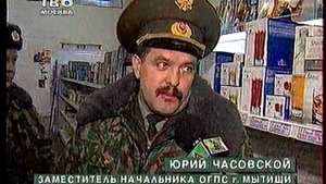 Дорожный Патруль (ТВ-6, 30.12.1997) Фрагмент