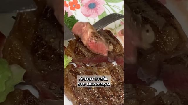 Надо ли велданить стейк "Рибай"? #гриль #еда #стейк #рибай #ribeye #мясо смотреть онлайн