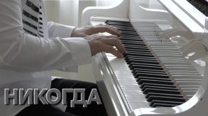 Татьяна Рузавина и Сергей Таюшев "Никогда"