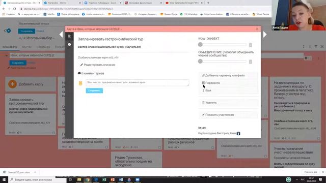 практика проведения онлайн обсуждения в STORMZ (Анна Пацюк- фасилитатор)
