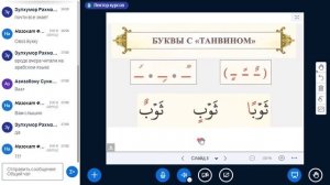 Таджвид1(3242)