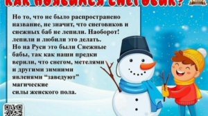 "День рождения Снеговика" В группе "Звёздочки"
Арсенова А. Ю., Юшкевич Ю .В., Коваленко Н.В. 👍