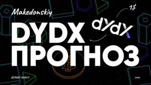 Почему DYDX будет стоить меньше $1 DYDX Прогноз и аналитика на 2024