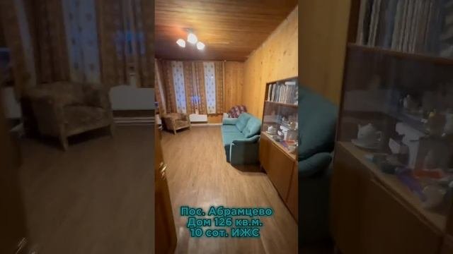 Продажа