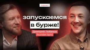 Онлайн-подкаст LEADS: Запускаемся на Бурж в белых вертикалях