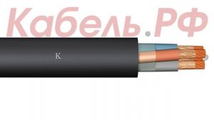 Кабель КГ