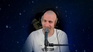 Трофим - Я теперь буду верен тебе Кавер Али Ельский
