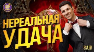 САМОЕ НЕВЕРОЯТНОЕ ОТКРЫТИЕ ДУШ В Raid Shadow Legends