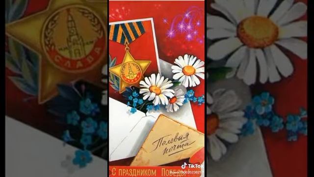 С Днём Великой Победы друзья!!!🔥🔥🔥 Помним...Гордимся!!! Вечная память Героям!!!🙏🙏🙏 #9мая #деньпобед смотреть онлайн