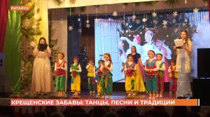 Крещенские забавы: танцы, песни и традиции, которые завершили святочные дни