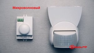 Датчики движения