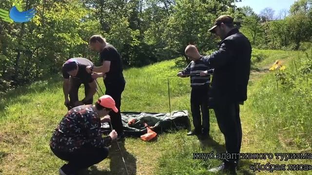 Клуб адаптивного туризма Добрая лиса