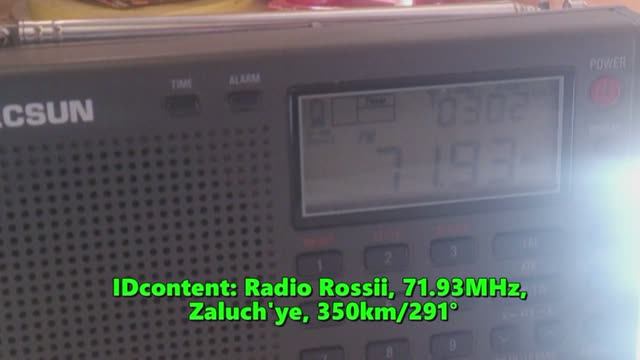 23.06.2019 09:22UTC, [As, OIRT], Радио России, Залучье, 71.93МГц, 350км