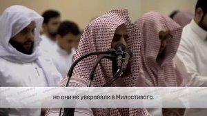 Мухаммад аль Люхайдан, сура ар Раад Гром, 27 32