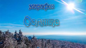 Ослянка