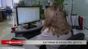 Жители Иркутской области активно интересуются зарплатой коллег