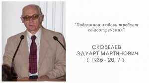 ДИССИДЕНТСТВО | Скобелев Э. М. Слово о судьбе каждого. Чтение 11