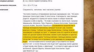 1 Часть. Война миров 1812