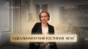 ОБЗОР НА ИДЕАЛЬНУЮ КУХНЮ-ГОСТИНУЮ 40 М²