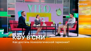 Как достичь психологической гармонии?