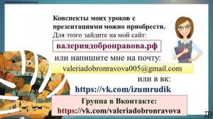 19 урок 1 четверть 5 класс.Функционально – смысловые типы речи: описание, повествование, рассуждени