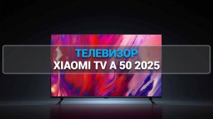 ОБЗОР ТЕЛЕВИЗОРА XIAOMI TV A 50 2025: ИДЕАЛЬНОЕ СОЧЕТАНИЕ ЦЕНЫ И КАЧЕСТВА ДЛЯ ВАШЕЙ КУХНИ!