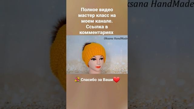 САМАЯ ПОПУЛЯРНАЯ ШАПКА НА МОЕМ КАНАЛЕ